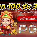 pg slotควรเล่นเวลาไหนดีที่สุด